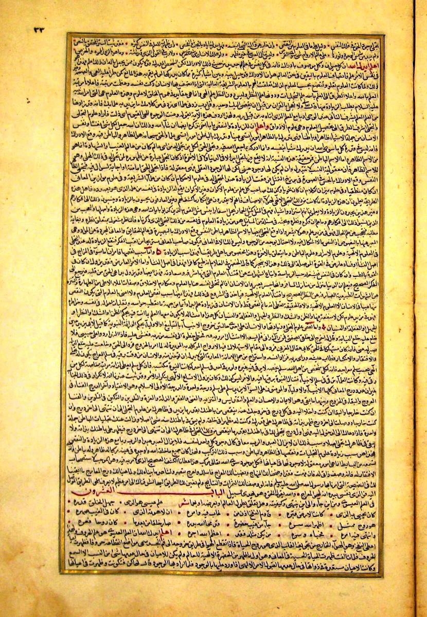 futmak.com - الفتوحات المكية - الصفحة  - من الجزء 