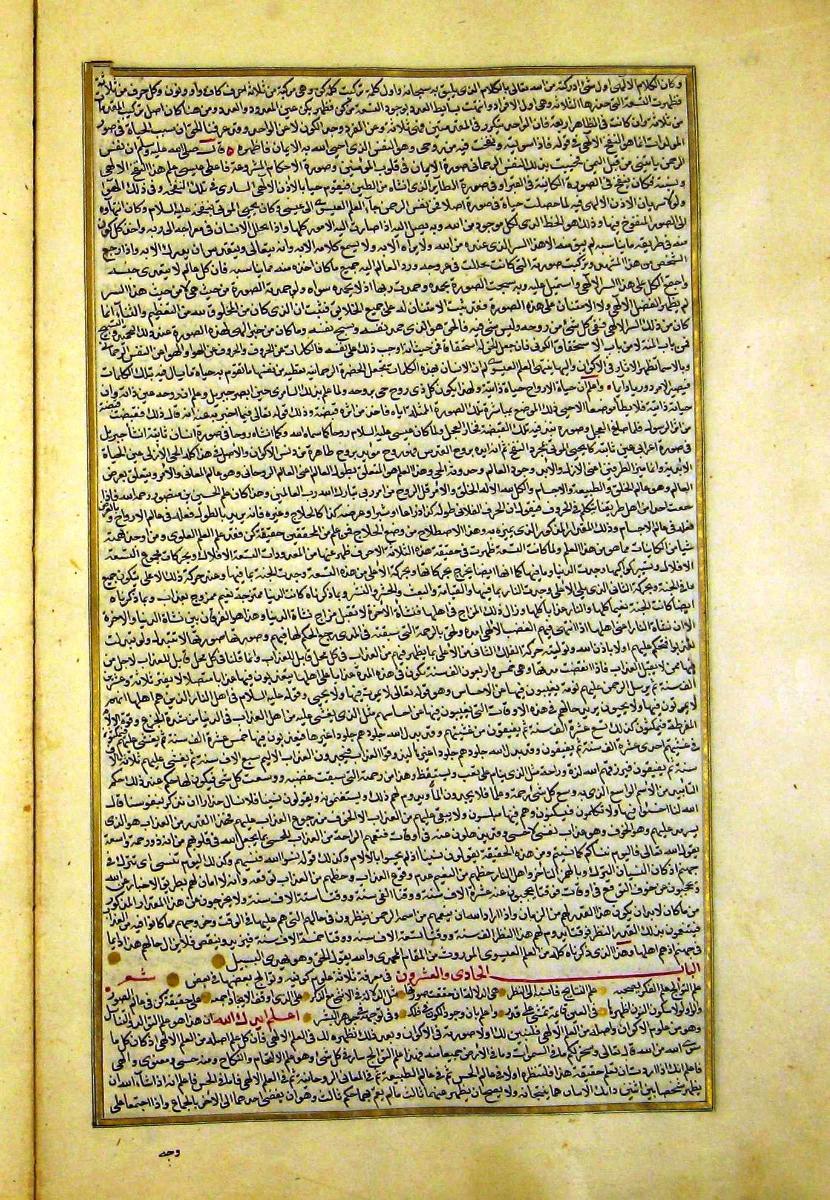 futmak.com - الفتوحات المكية - الصفحة  - من الجزء 