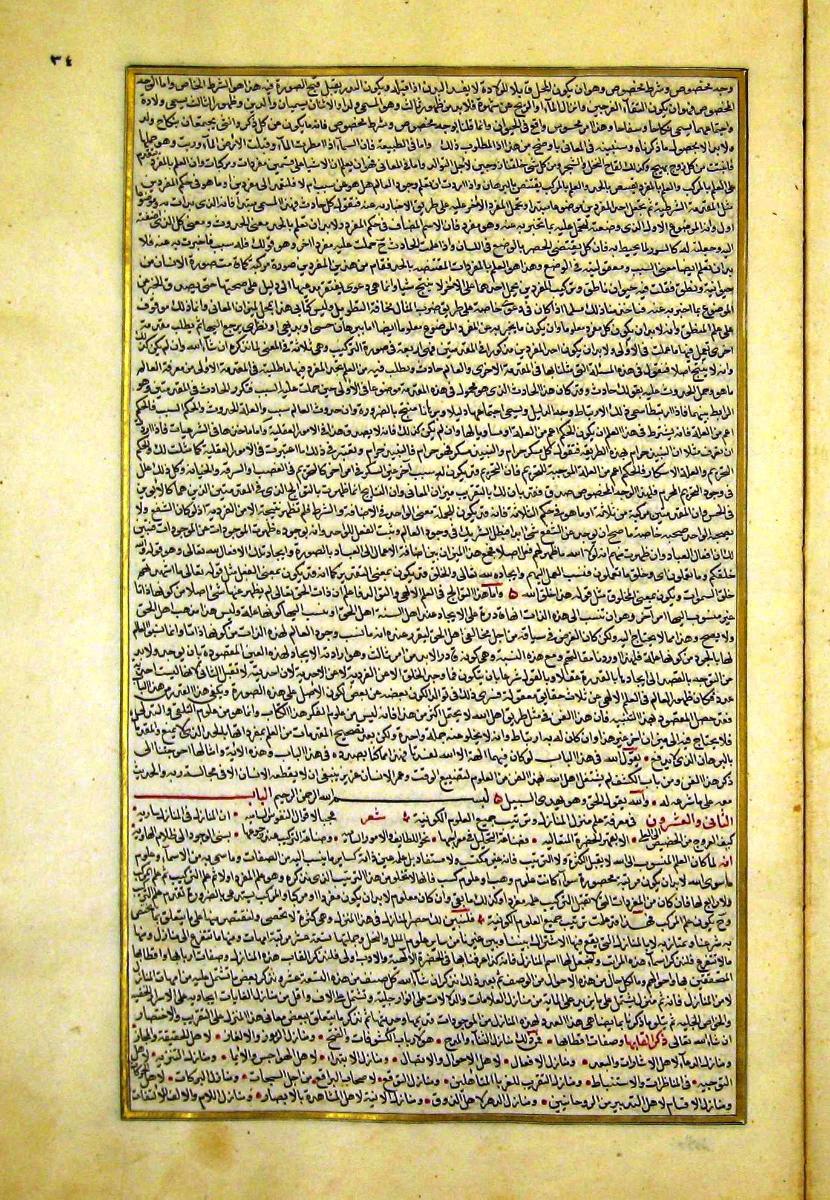 futmak.com - الفتوحات المكية - الصفحة  - من الجزء 