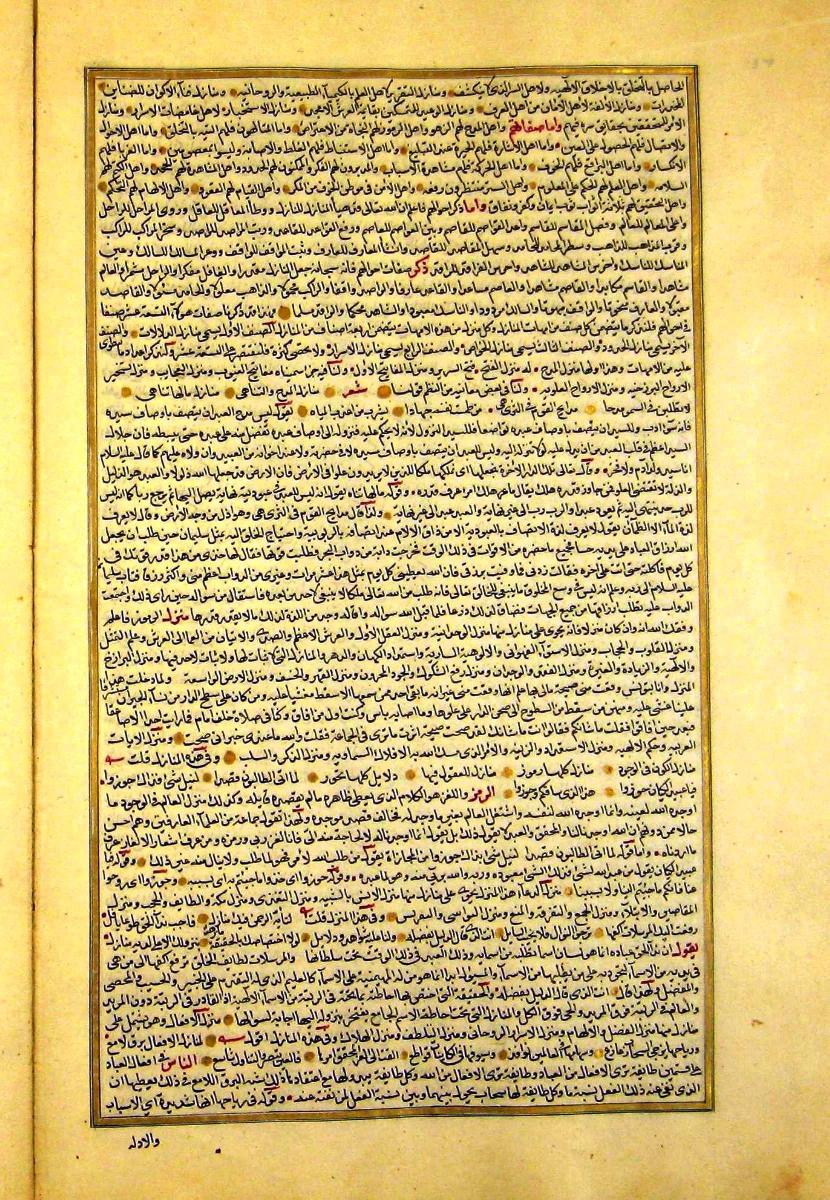 futmak.com - الفتوحات المكية - الصفحة  - من الجزء 