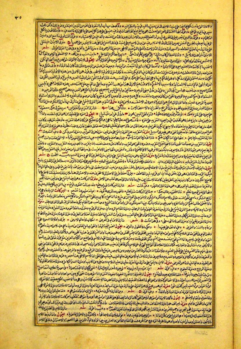 futmak.com - الفتوحات المكية - الصفحة  - من الجزء 