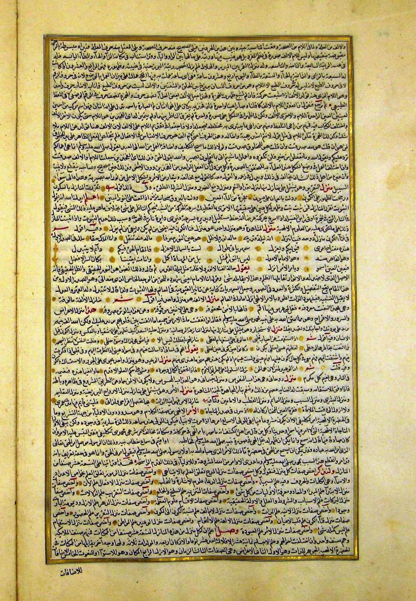 futmak.com - الفتوحات المكية - الصفحة  - من الجزء 