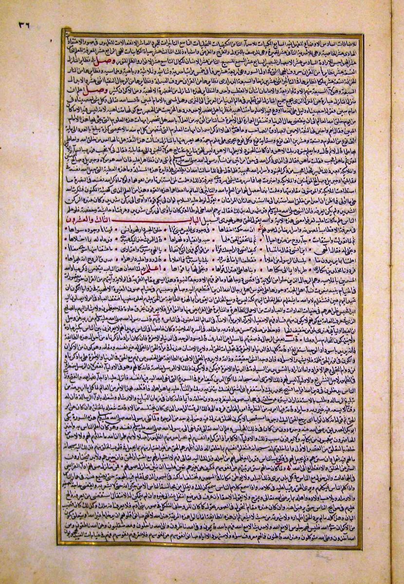 futmak.com - الفتوحات المكية - الصفحة  - من الجزء 