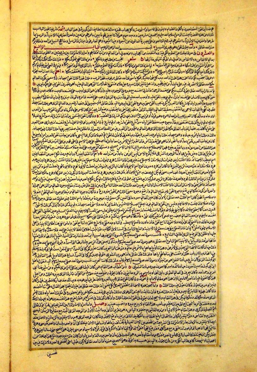 futmak.com - الفتوحات المكية - الصفحة  - من الجزء 