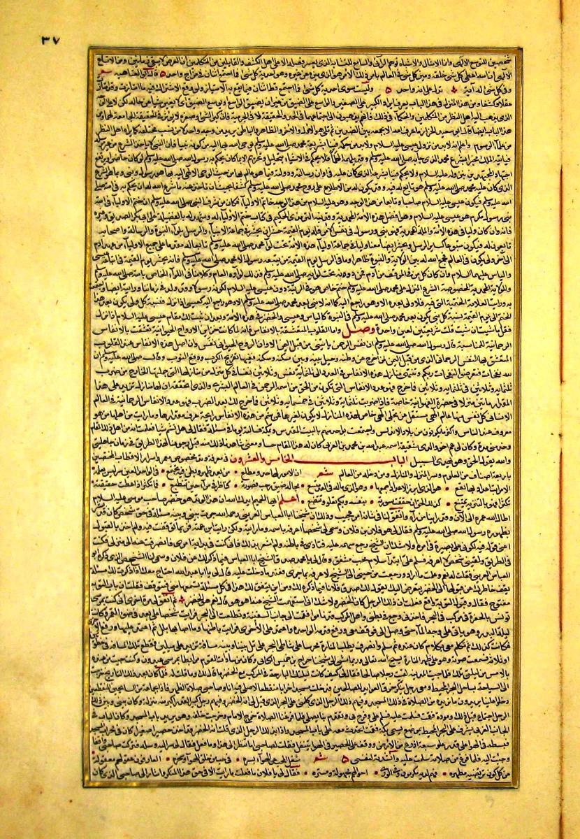 futmak.com - الفتوحات المكية - الصفحة  - من الجزء 