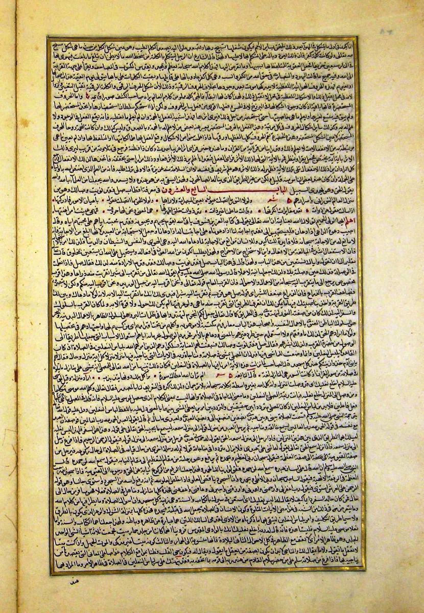 futmak.com - الفتوحات المكية - الصفحة  - من الجزء 