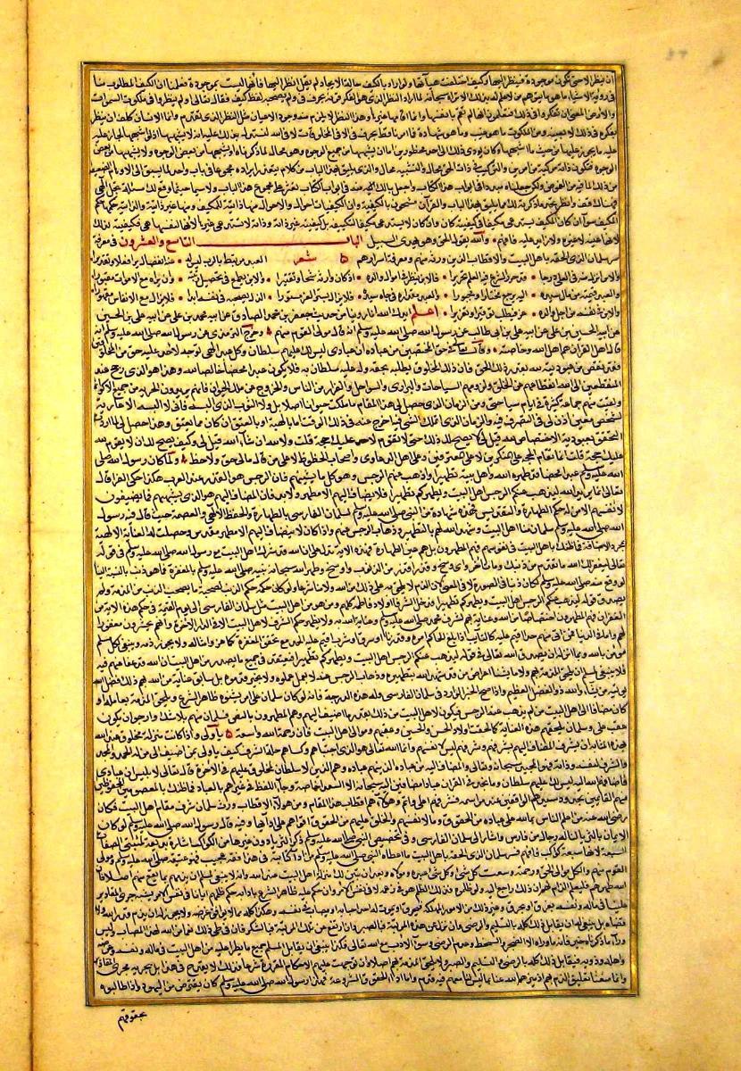 futmak.com - الفتوحات المكية - الصفحة  - من الجزء 