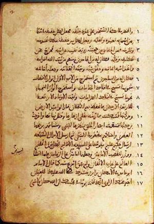 futmak.com - Meccan Revelations - Page 14 from Konya manuscript
