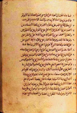 futmak.com - Meccan Revelations - Page 126 from Konya manuscript