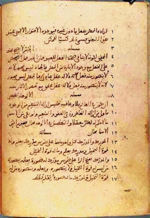 futmak.com - Meccan Revelations - Page 143 from Konya manuscript