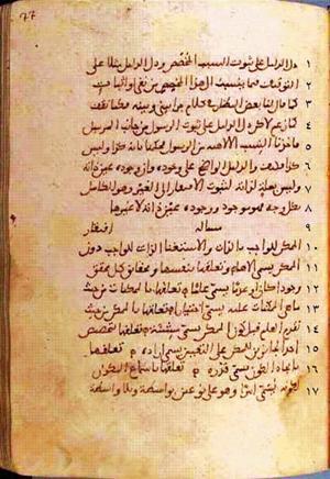 futmak.com - Meccan Revelations - Page 154 from Konya manuscript