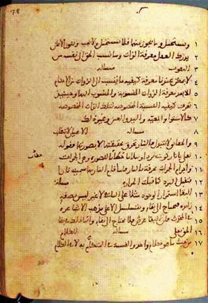 futmak.com - Meccan Revelations - Page 156 from Konya manuscript