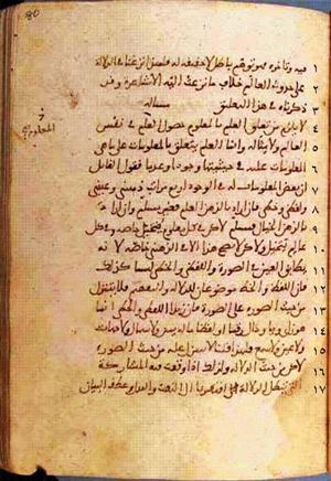 futmak.com - Meccan Revelations - Page 160 from Konya manuscript