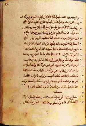 futmak.com - Meccan Revelations - Page 164 from Konya manuscript