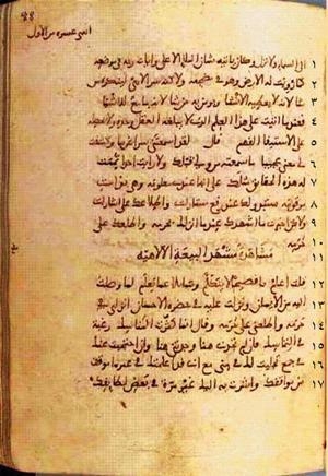 futmak.com - Meccan Revelations - Page 176 from Konya manuscript