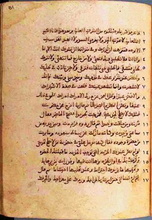 futmak.com - Meccan Revelations - Page 182 from Konya manuscript