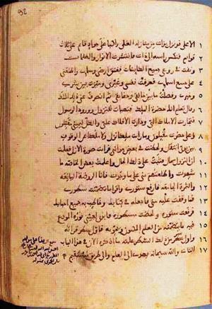 futmak.com - Meccan Revelations - Page 184 from Konya manuscript