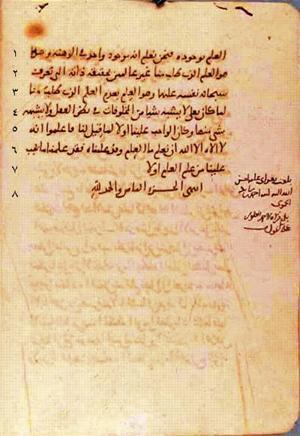 futmak.com - Meccan Revelations - Page 361 from Konya Manuscript