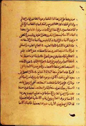 futmak.com - Meccan Revelations - Page 392 from Konya manuscript