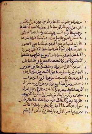 futmak.com - Meccan Revelations - Page 478 from Konya manuscript