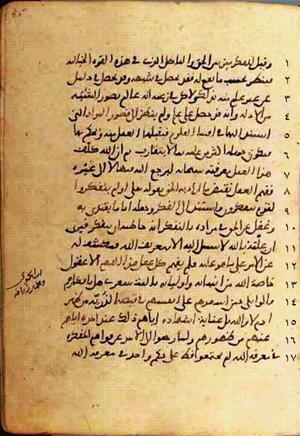 futmak.com - Meccan Revelations - Page 494 from Konya manuscript