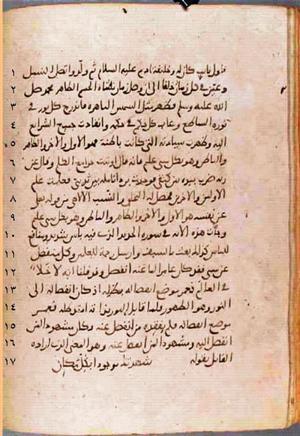 futmak.com - Meccan Revelations - Page 539 from Konya manuscript