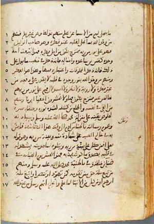 futmak.com - Meccan Revelations - Page 541 from Konya manuscript