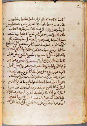 futmak.com - Meccan Revelations - Page 547 from Konya manuscript