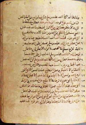 futmak.com - Meccan Revelations - Page 574 from Konya manuscript