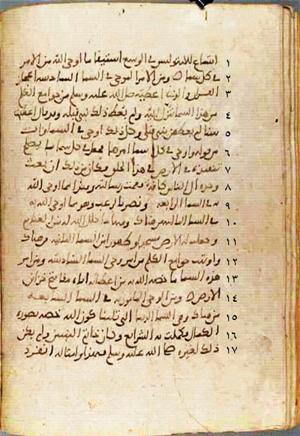 futmak.com - Meccan Revelations - Page 575 from Konya manuscript