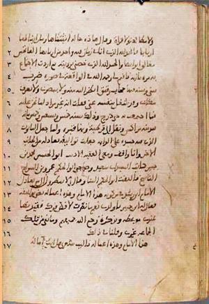 futmak.com - Meccan Revelations - Page 607 from Konya manuscript