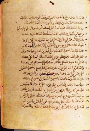 futmak.com - Meccan Revelations - Page 624 from Konya manuscript