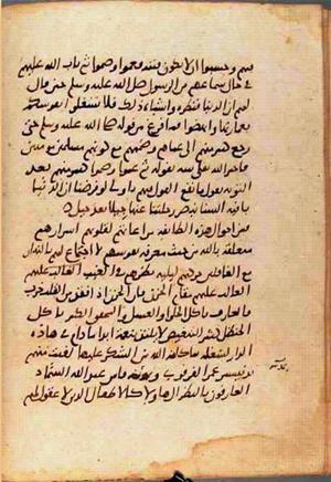 futmak.com - Meccan Revelations - Page 855 from Konya manuscript