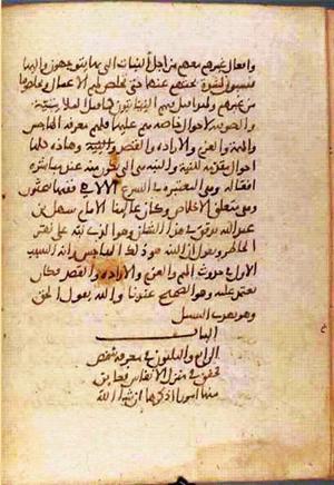 futmak.com - Meccan Revelations - Page 857 from Konya manuscript