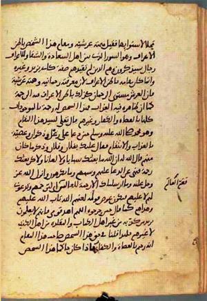 futmak.com - Meccan Revelations - Page 865 from Konya manuscript