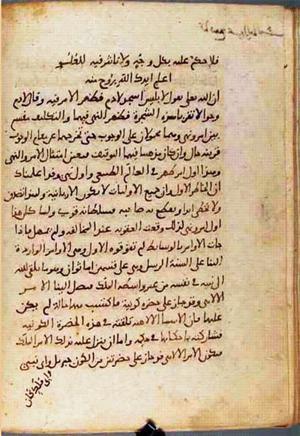 futmak.com - Meccan Revelations - Page 933 from Konya manuscript