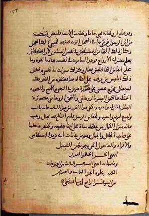 futmak.com - Meccan Revelations - Page 956 from Konya manuscript