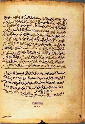 futmak.com - Meccan Revelations - Page 957 from Konya manuscript