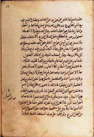 futmak.com - Meccan Revelations - Page 996 from Konya manuscript