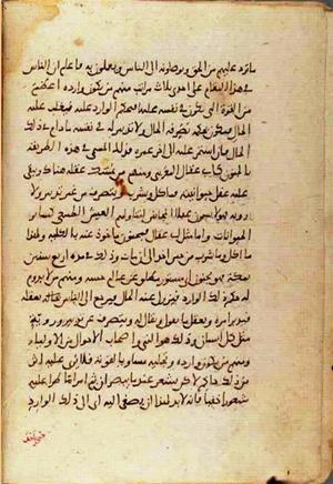 futmak.com - Meccan Revelations - Page 1007 from Konya manuscript