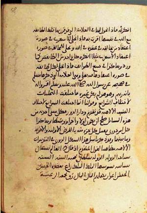 futmak.com - Meccan Revelations - Page 1074 from Konya manuscript