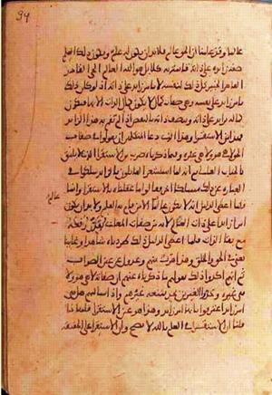 futmak.com - Meccan Revelations - Page 1146 from Konya manuscript