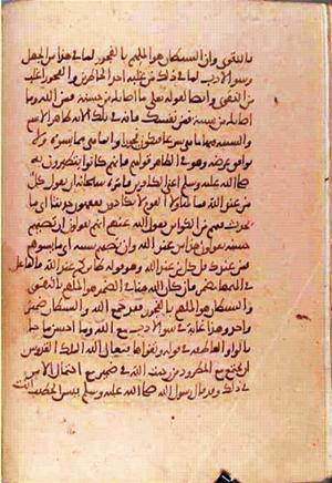 futmak.com - Meccan Revelations - Page 1153 from Konya manuscript