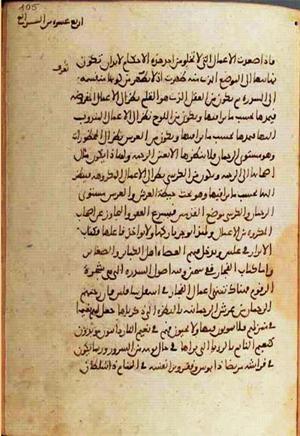 futmak.com - Meccan Revelations - Page 1168 from Konya manuscript