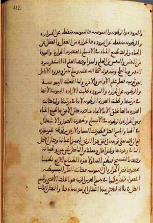 futmak.com - Meccan Revelations - Page 1182 from Konya manuscript