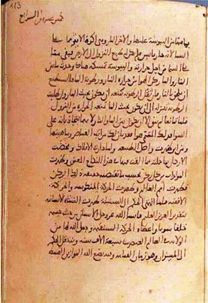 futmak.com - Meccan Revelations - Page 1184 from Konya manuscript