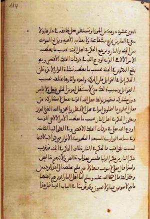 futmak.com - Meccan Revelations - Page 1186 from Konya manuscript