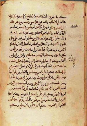 futmak.com - Meccan Revelations - Page 1193 from Konya manuscript