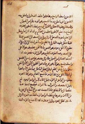 futmak.com - Meccan Revelations - Page 1234 from Konya manuscript