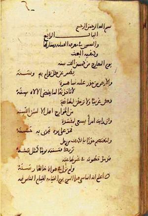 futmak.com - Meccan Revelations - Page 1239 from Konya manuscript